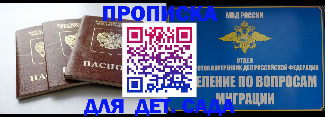 регистрация для школы в Грязовце