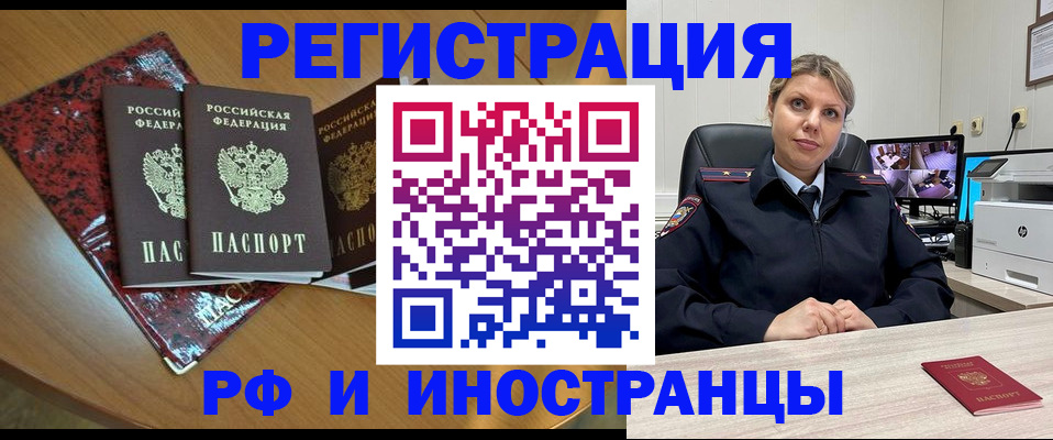 временная регистрация в квартире в Грязовце
