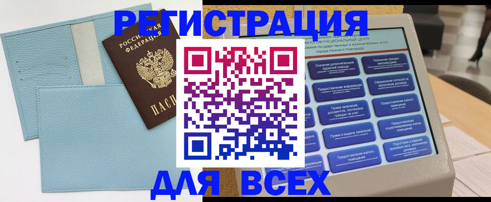 временная регистрация надежно в Грязовце