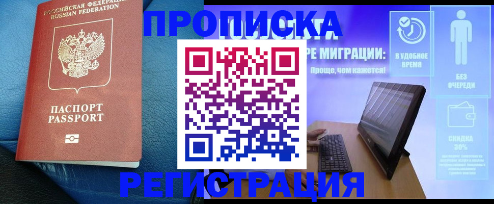 прописка для кредита в Грязовце