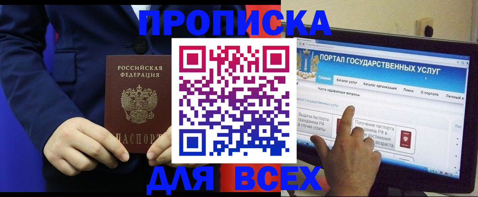 прописка законно в Грязовце