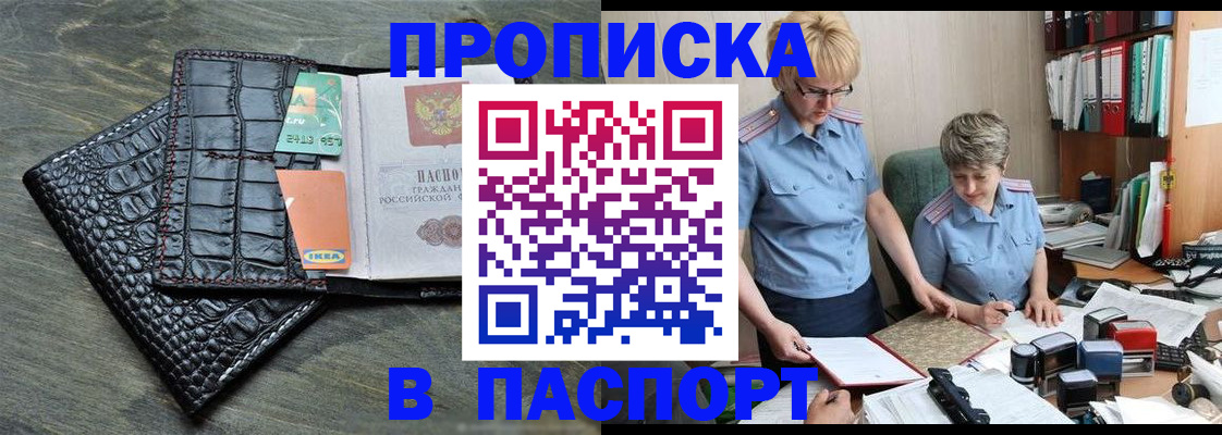 пропишу в квартире в Грязовце
